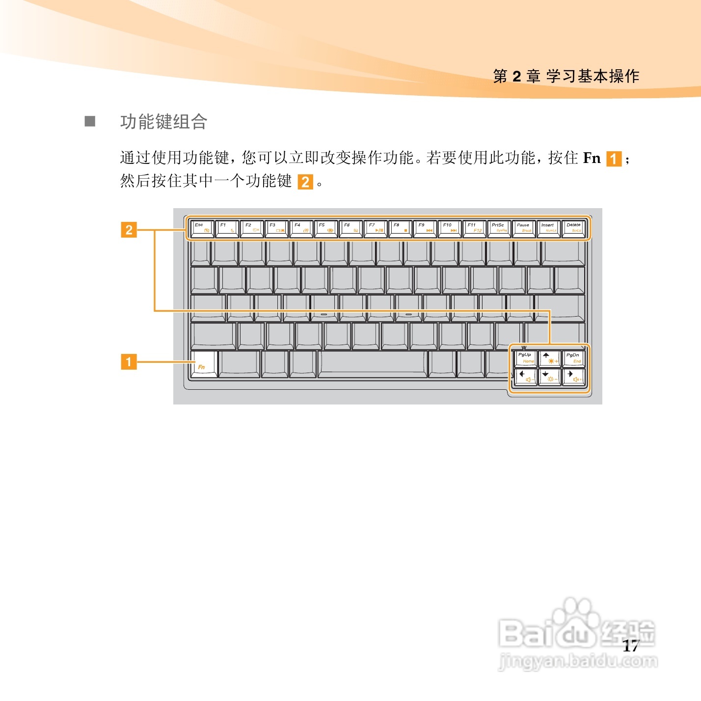 联想笔记本电脑U150型说明书:[3]
