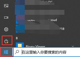 win10如何设置暂时停止更新