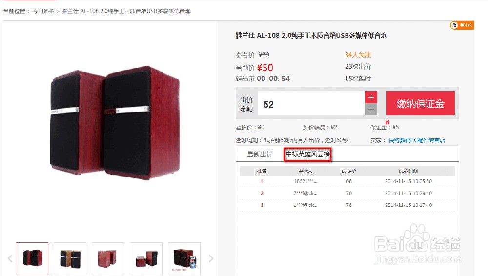 如何在购物网站上进行闪拍