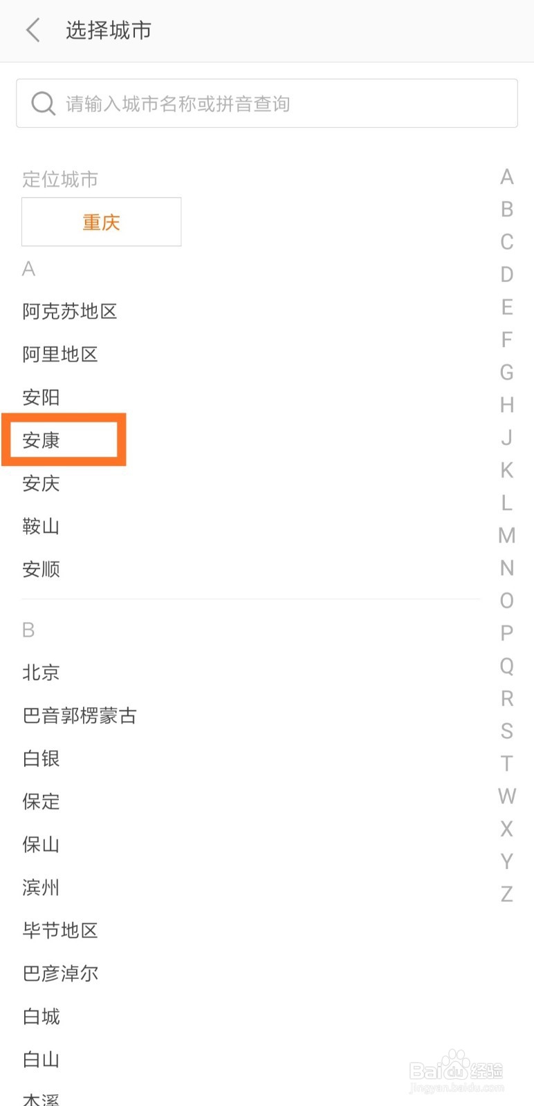 怎么查询小米各市县售后点 服务网点