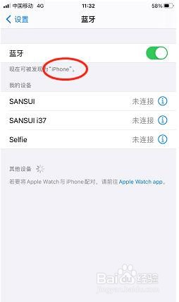 怎么更改苹果手机的蓝牙名称呢？