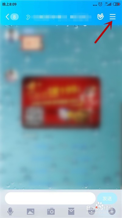 如何转让qq群主给管理员