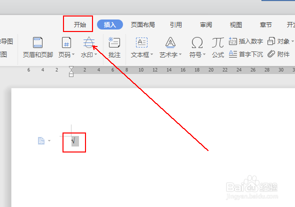 在文档中快速制作带对号的复选框