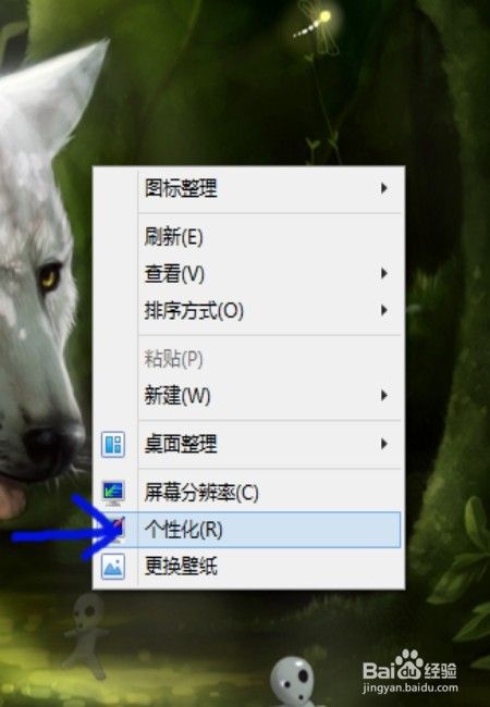 Win8操作系统的电脑如何彻底删除电脑程序