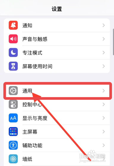 苹果手机键盘怎么设置粵语方言