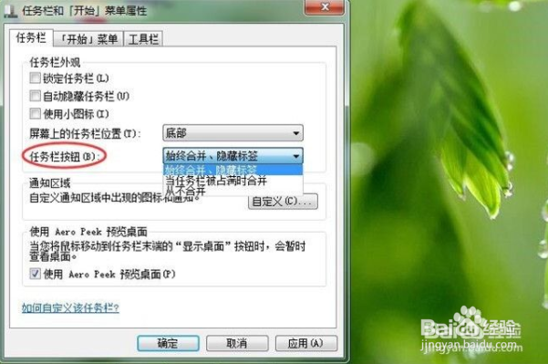 电脑窗口隐藏了怎么恢复?