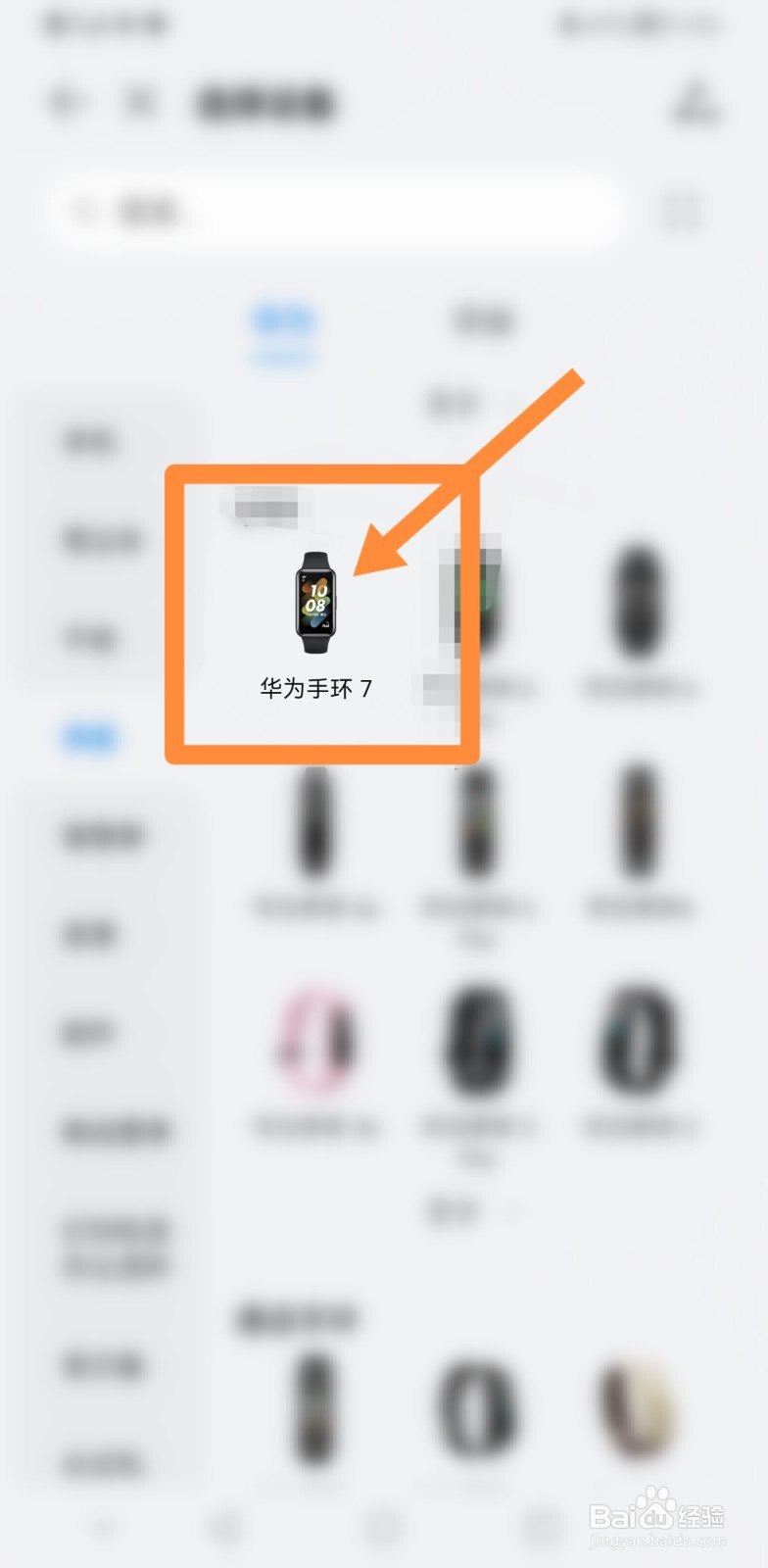 华为手环充电充不进去电怎么办