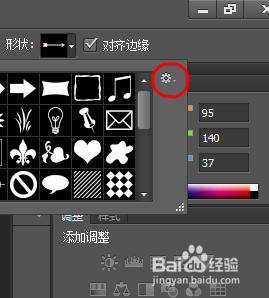 ps形状的添加及应用