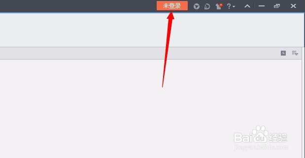 wps云文档使用方法
