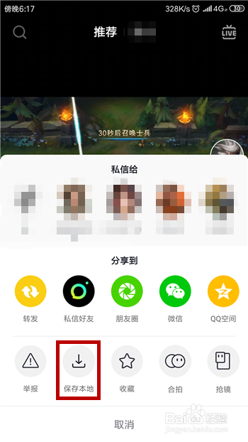 抖音音乐怎么做铃声