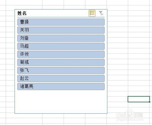 excel2016怎么插入切片器 excel切片器在哪里