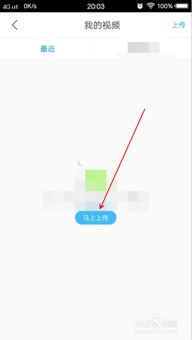 怎么在优酷上传视频
