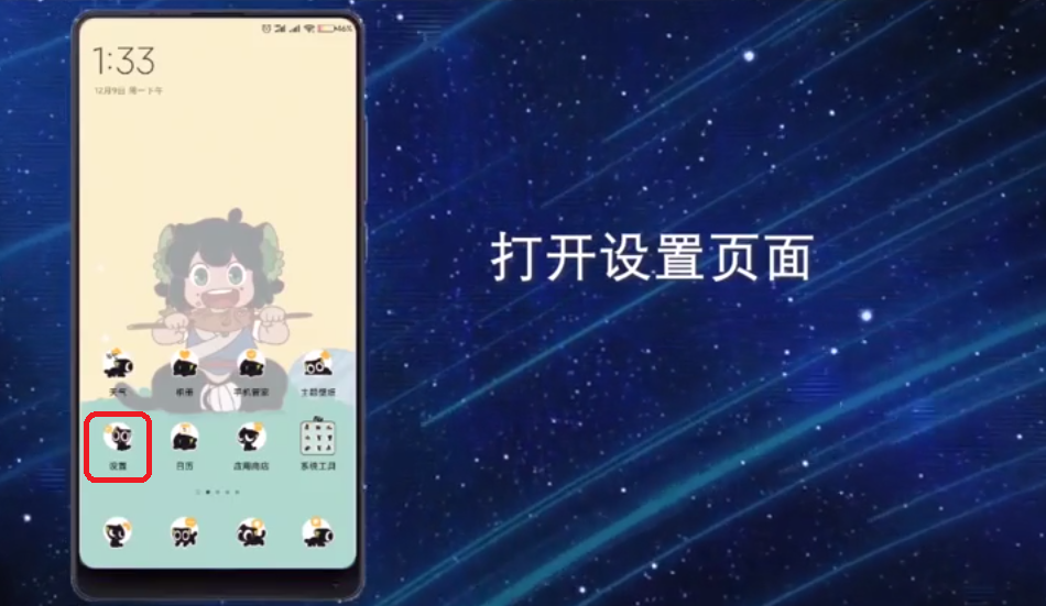 小米手机已删除的短信怎么恢复