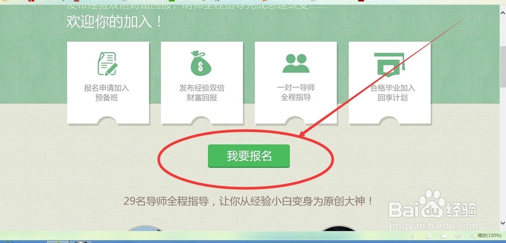 在百度写经验赚钱