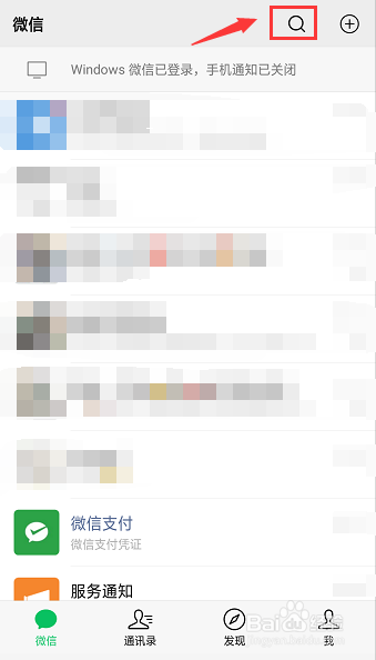 微信免费提现额度如何查询？