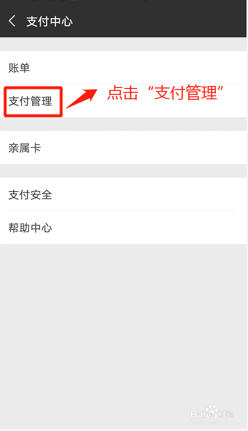 微信如何设置转账到账时间呢