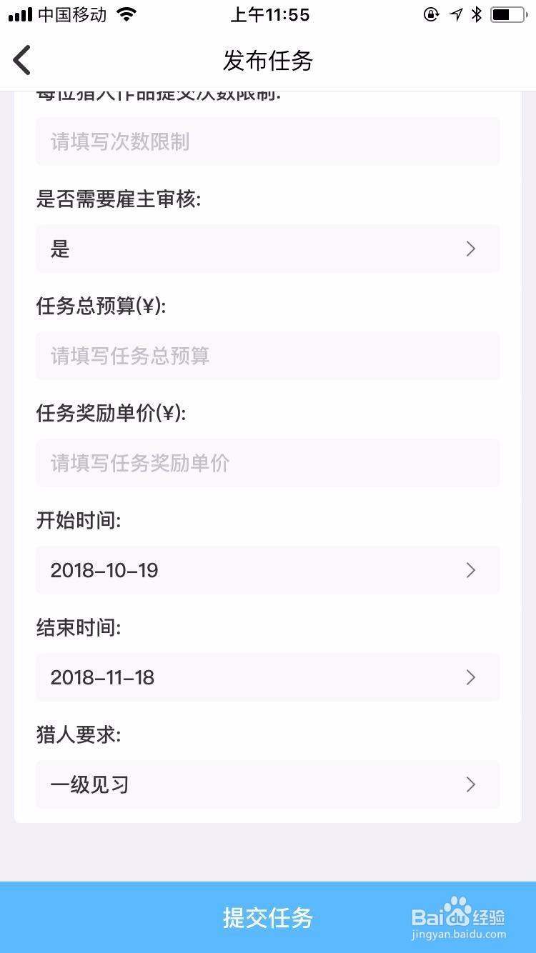 夜神猎人-如何发布雇主任务经验大全