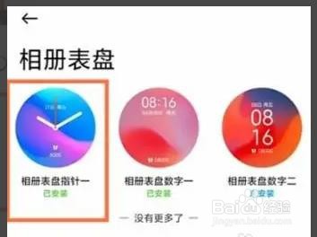 小米手表color是如何自定义表盘？