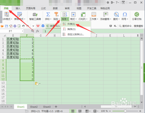 Excel中如何在每行下快速添加单个或多个空白行