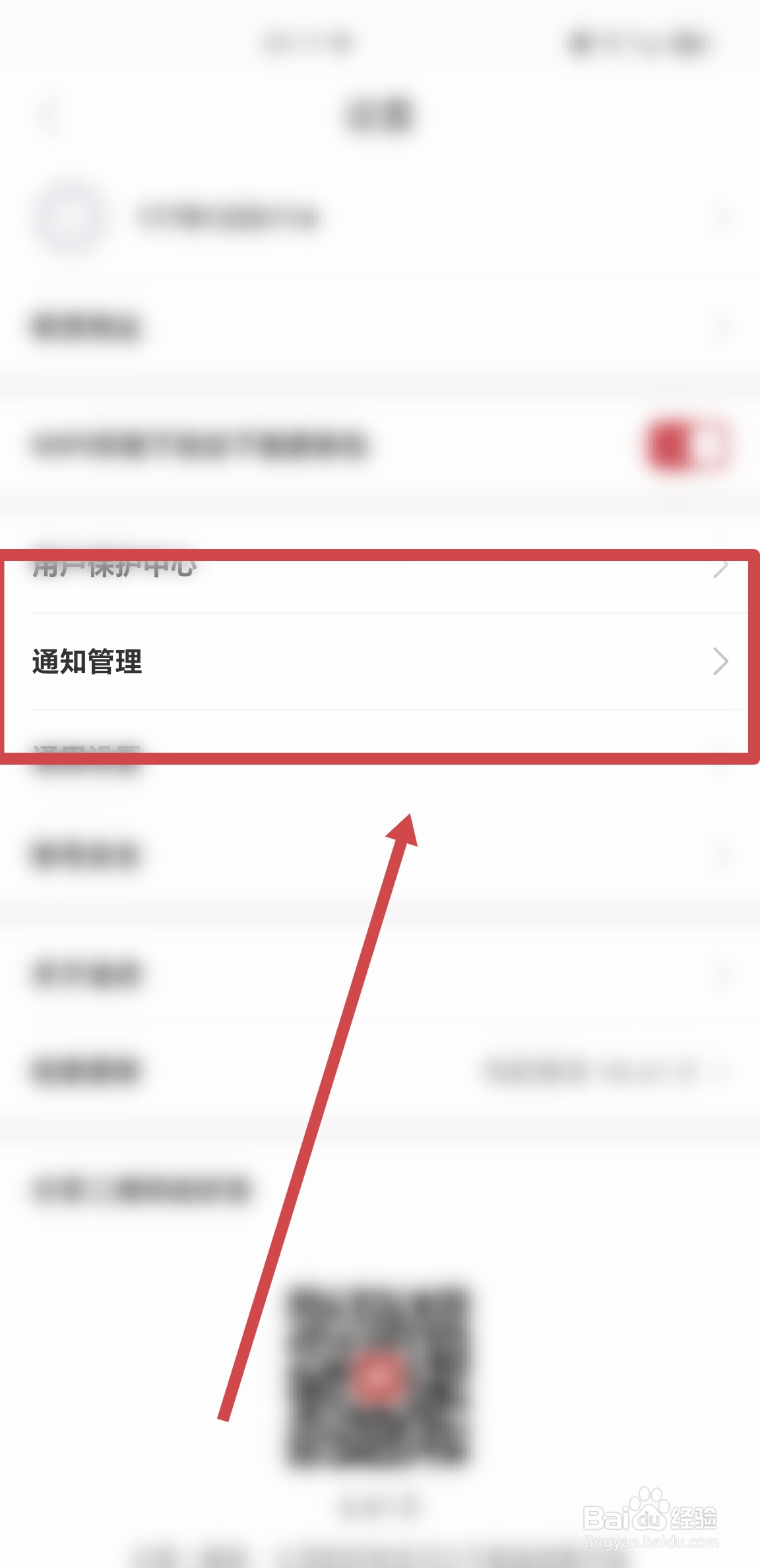 怎么在途虎养车APP开启系统消息通知功能
