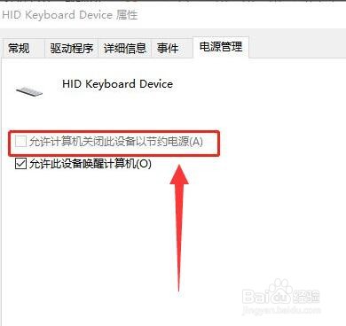 usb键盘插上没反应