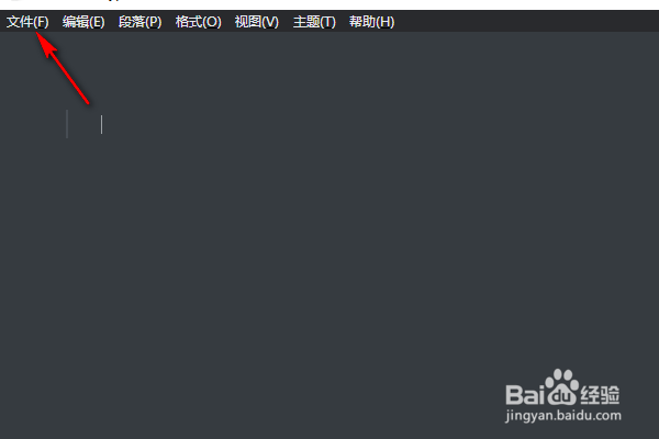 typora如何导出pdf文件