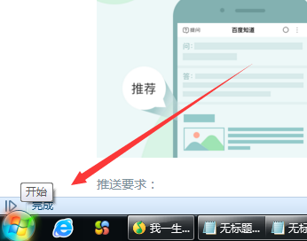 电脑中的-开始 控制面板 任务栏 开始菜单 在哪