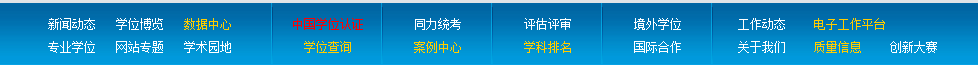 如何查找高校管理科学与工程的学科评估