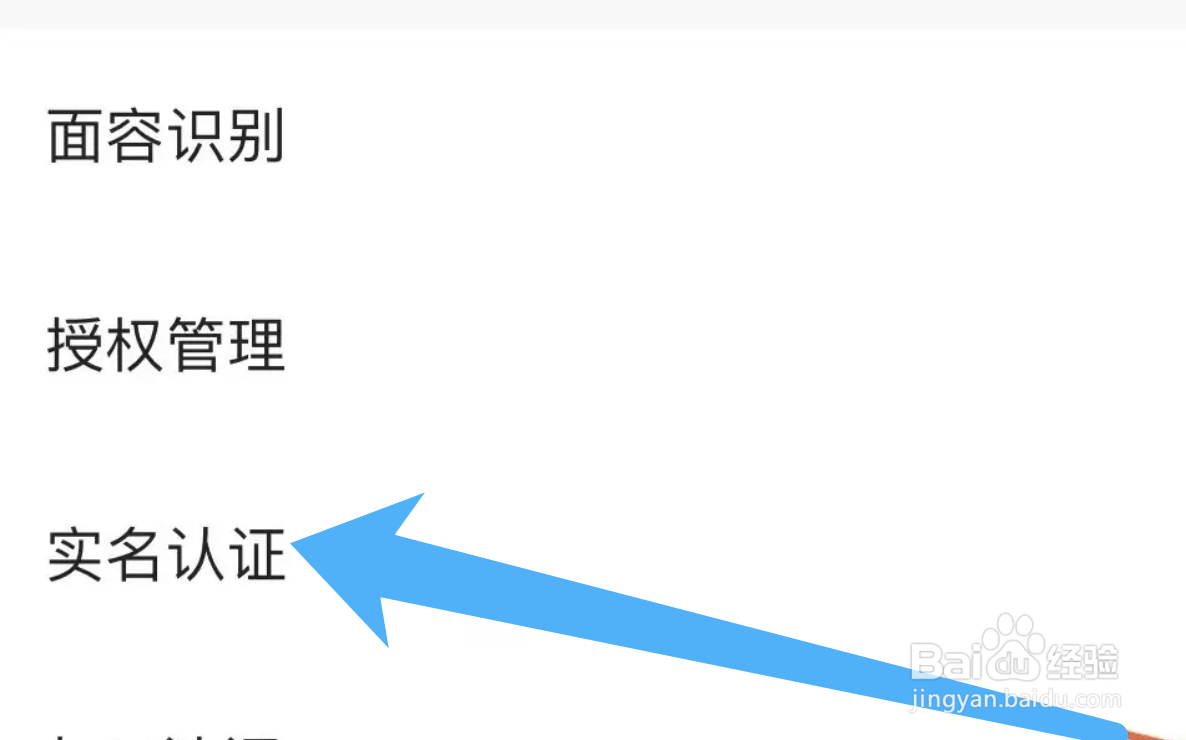 快手实名认证改绑新身份证的具体方法
