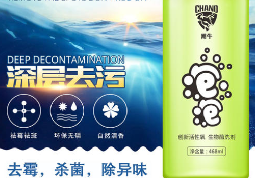 潮牛泡泡洗衣液安全吗