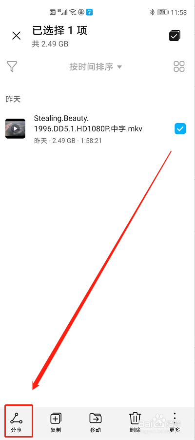 华为手机分享视频给智慧屏