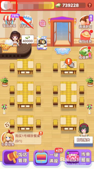 我的饭店如何清除缓存