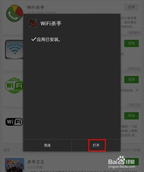 手机如何限制对方网速