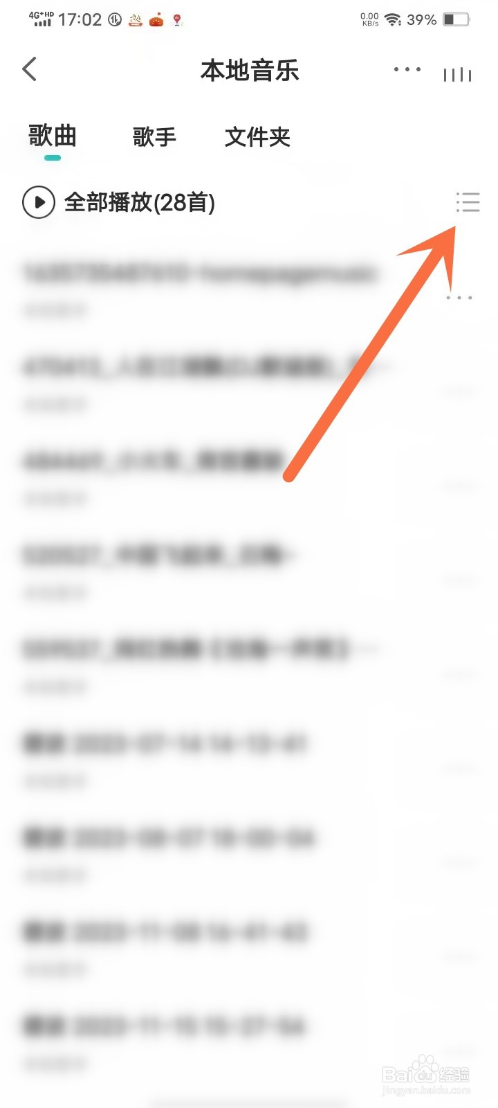 5sing音乐APP怎么删除本地歌曲