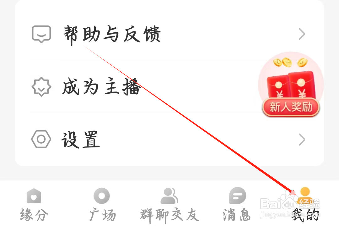 暖聊如何进行语音速配