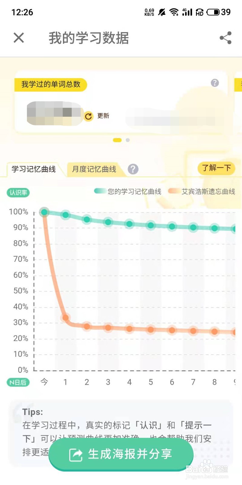 适合记单词的软件