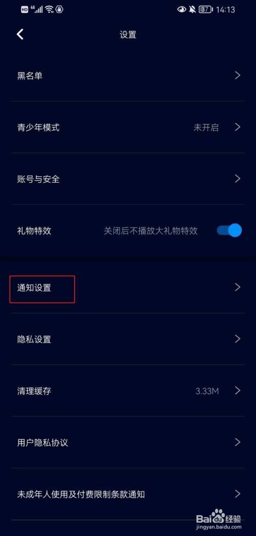 扩圈怎么开启处CP请求通知?