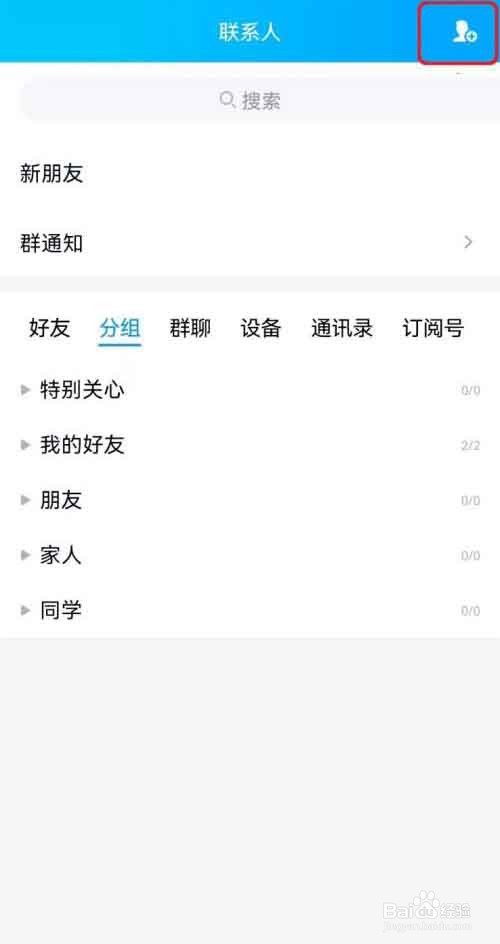 QQ怎么找附近的人