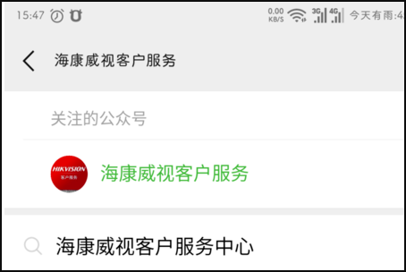 海康硬盘录像机怎么恢复初始密码