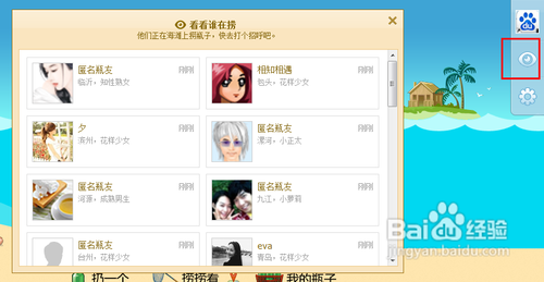 QQ漂流瓶如何和人在线聊天
