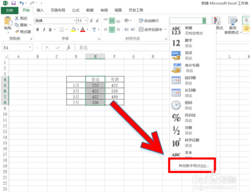 Excel怎么对表内某列数据添加小数位数？