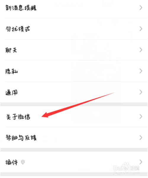 怎么查询微信注册时间
