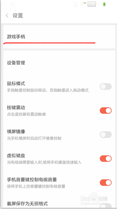 手机如何玩转小米盒子