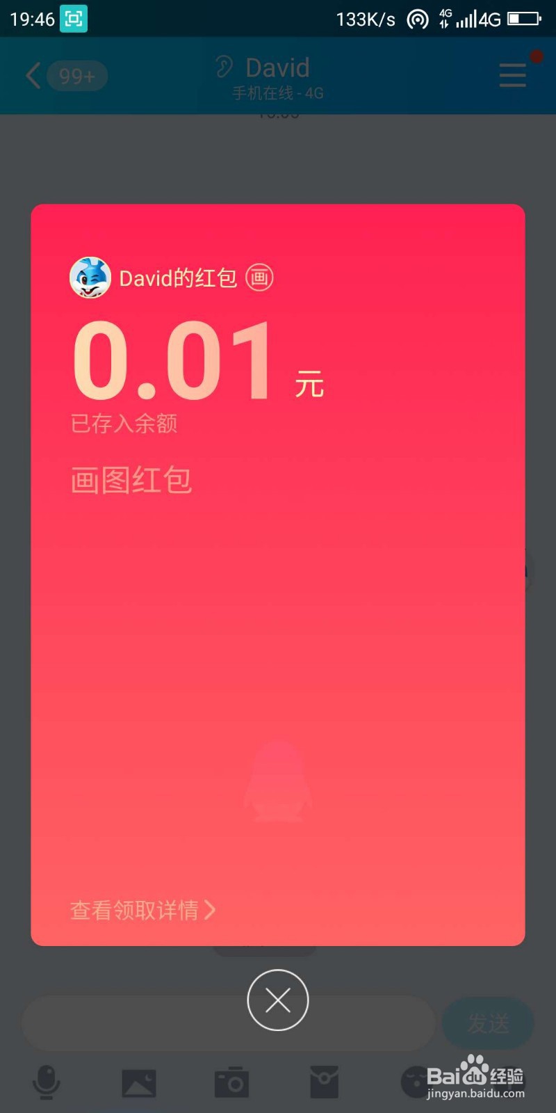 qq画图红包鸟怎么画