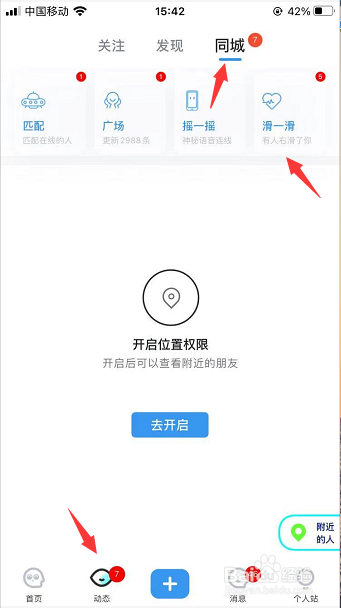 脸球滑一滑怎么重置基础筛选条件