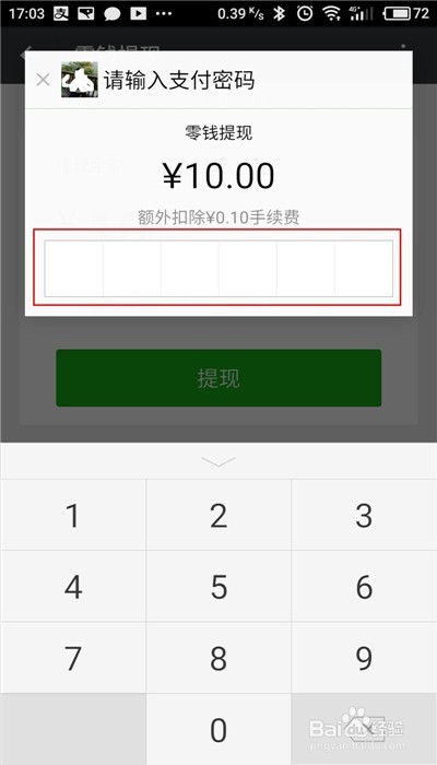 微信发的红包,抢的红包如何提现