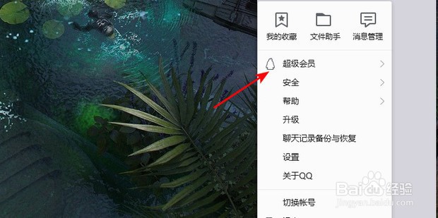 如何把qq好友克隆到另一个qq