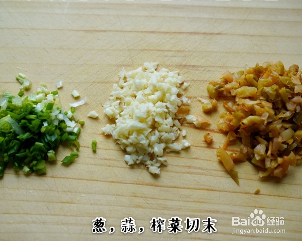 简单无压力做蒜蓉榨菜葱油凉拌面