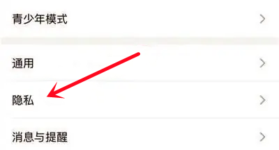 比心如何隐藏访问足迹