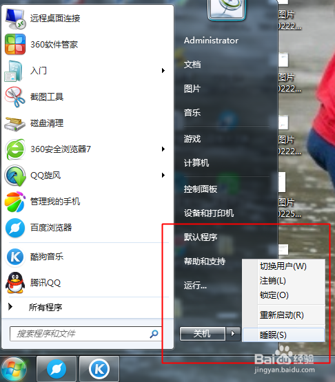 电脑如何安全关机